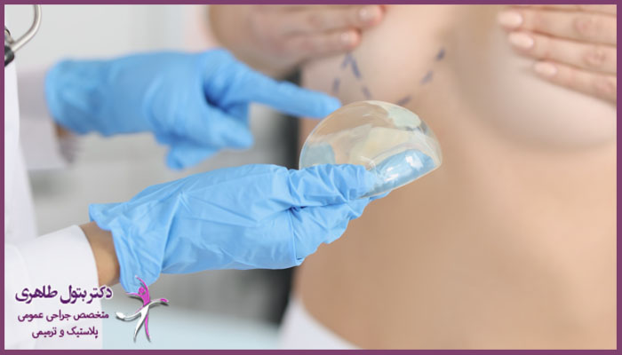 برش جراحی خارج کردن پروتز سینه