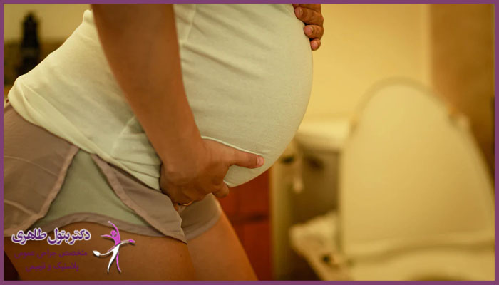 علائم و نشانه های یبوست در بارداری